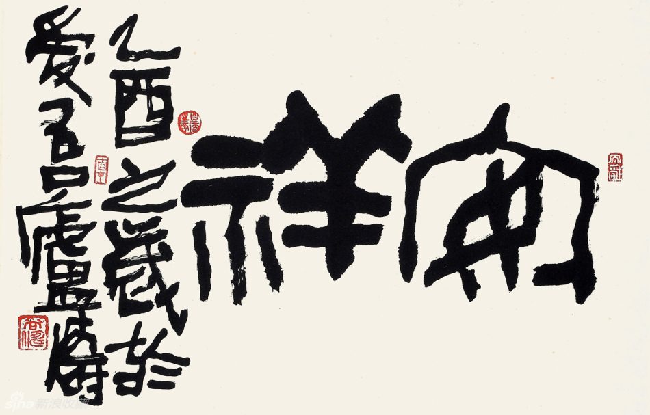 安祥 48x68cm